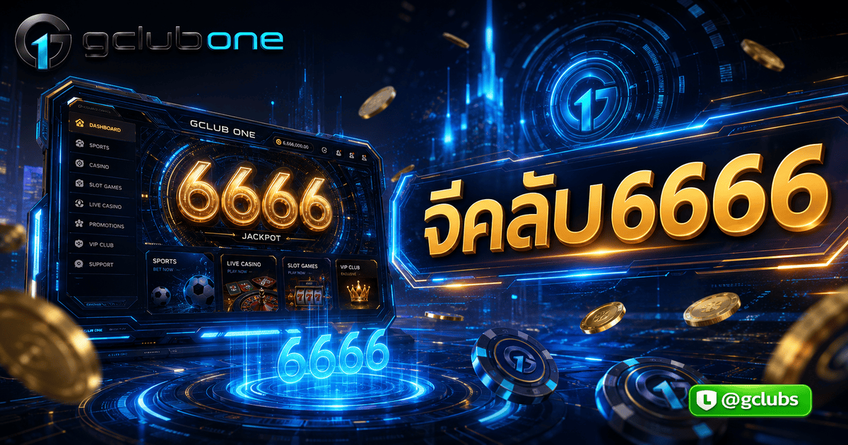 จีคลับ6666