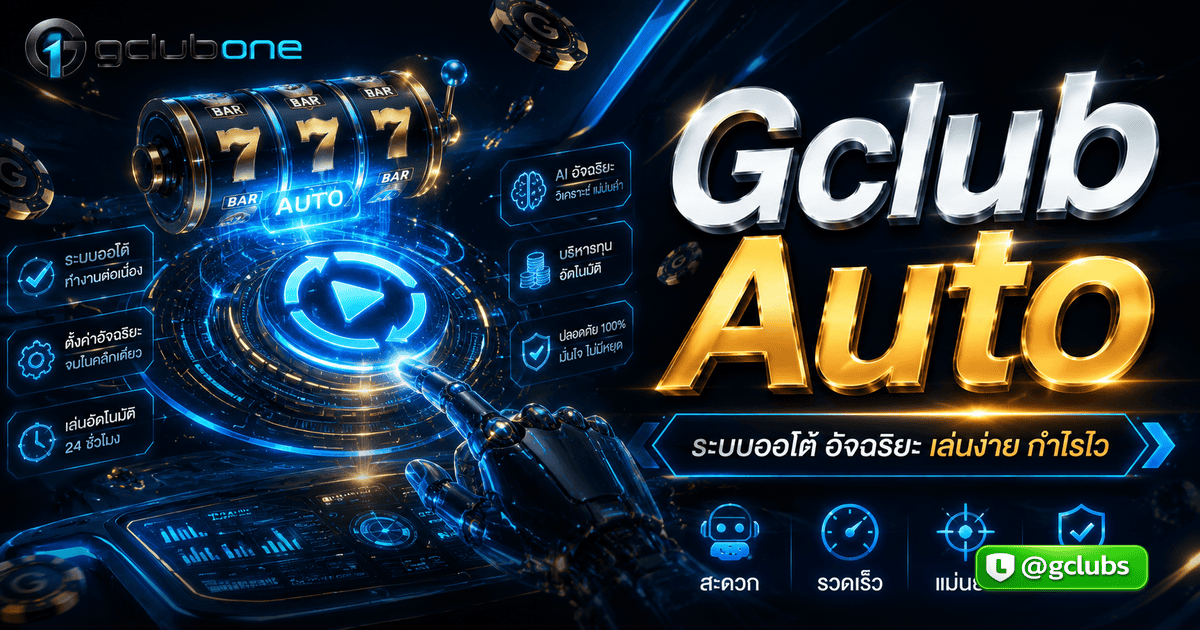 Gclub Auto