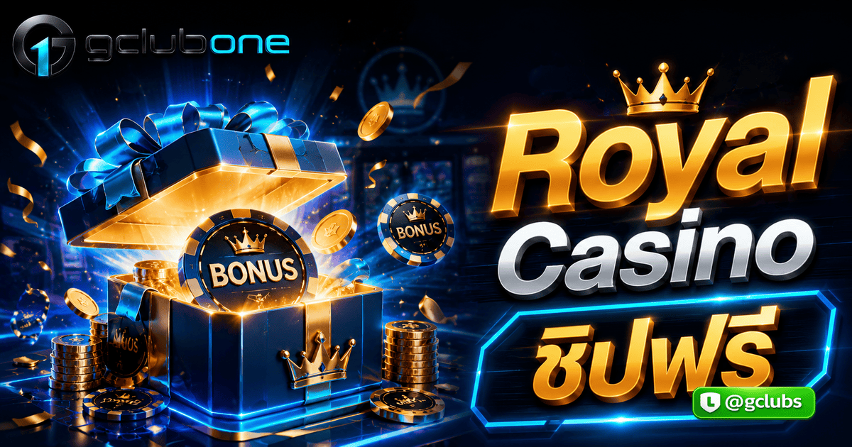 Royal Casino ชิปฟรี
