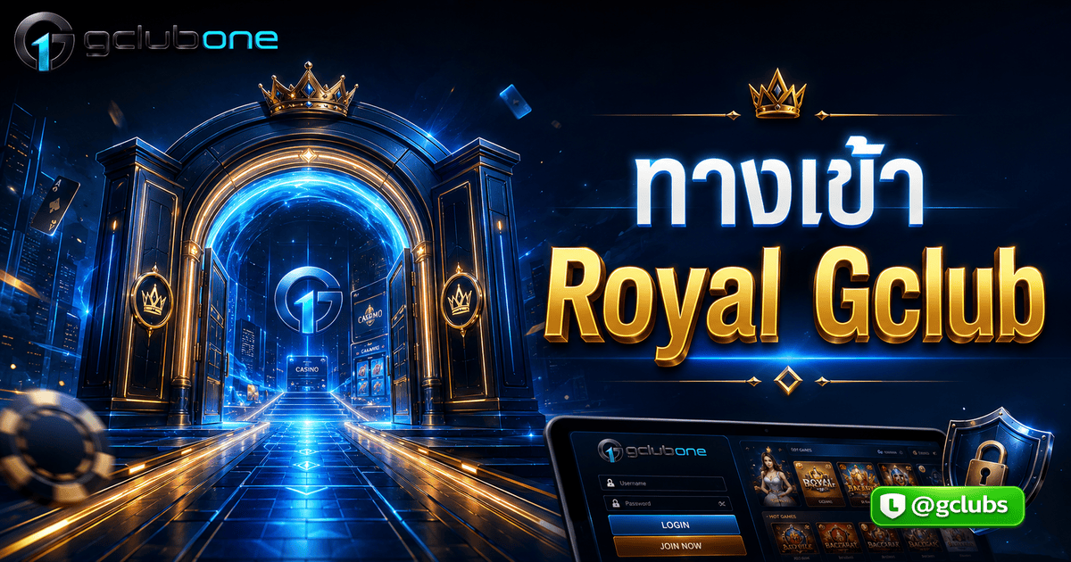ทางเข้า Royal Gclub