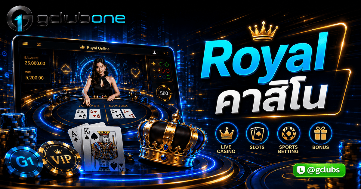Royal คาสิโน