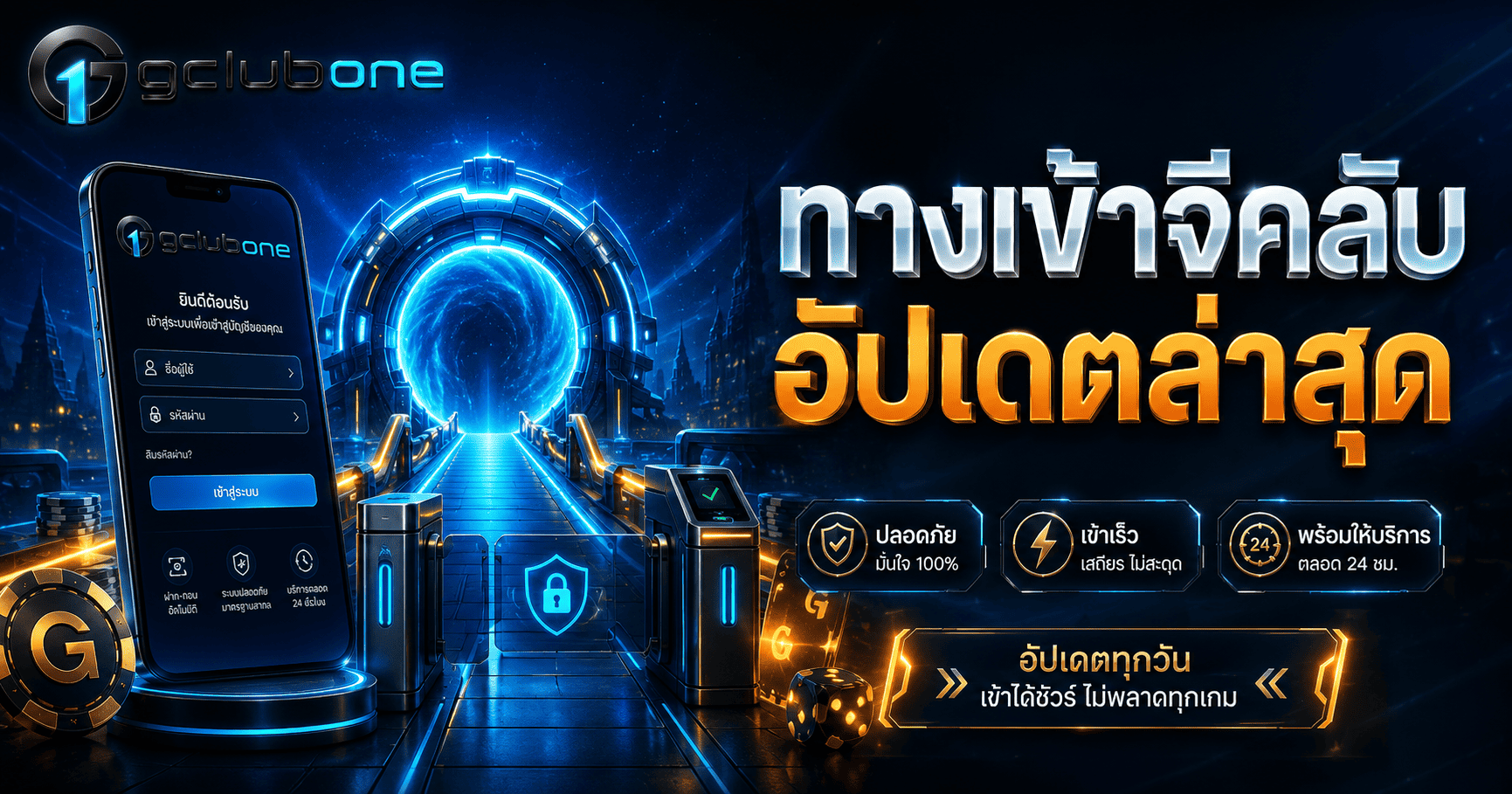 ทางเข้า gclub